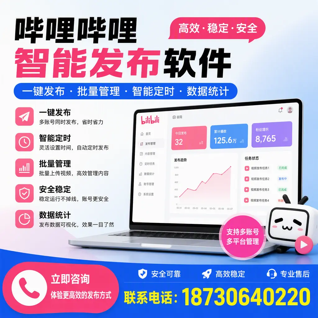 在 咸宁 如何优化哔哩哔哩智能发布软件的使用效果