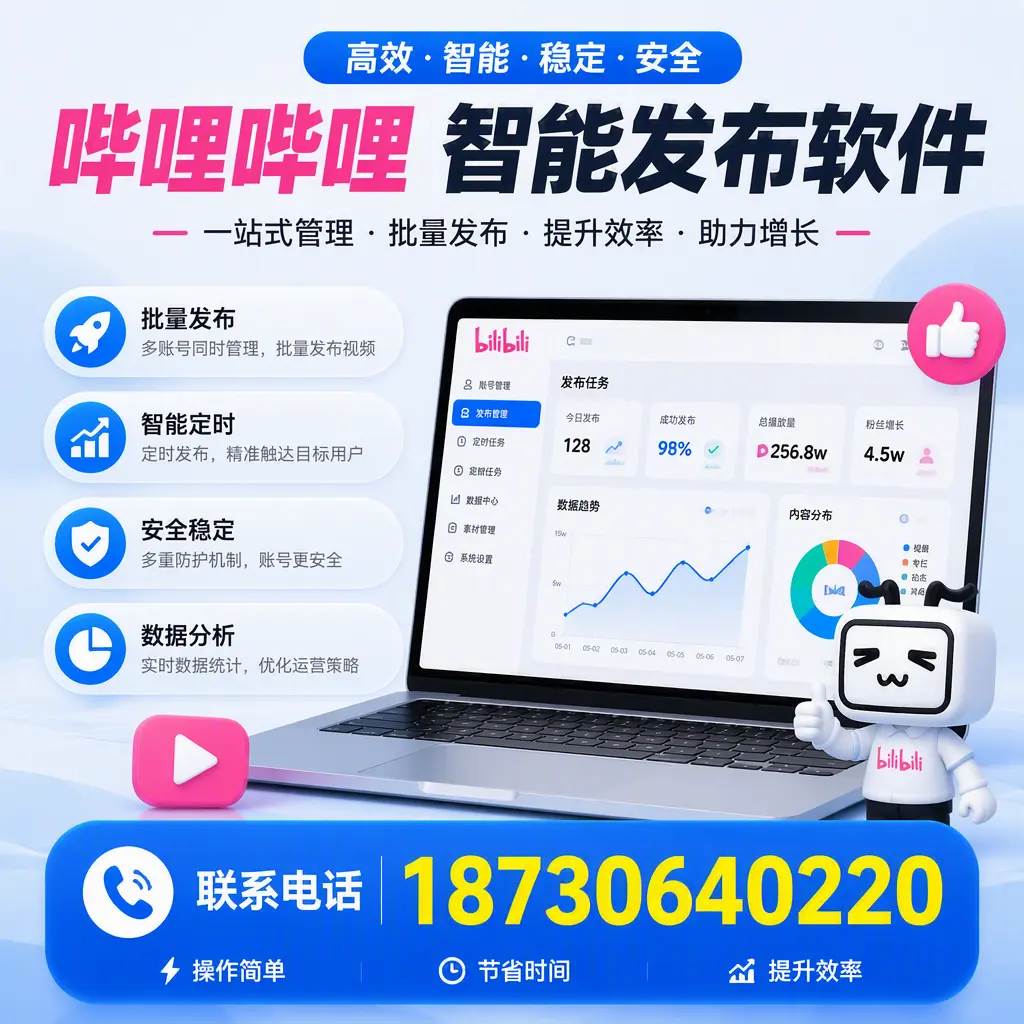 如何在 咸宁 制定有效的哔哩哔哩智能发布策略